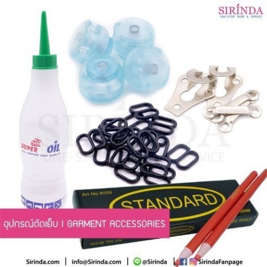 อุปกรณ์ตัดเย็บเสื้อผ้า ราคาส่ง