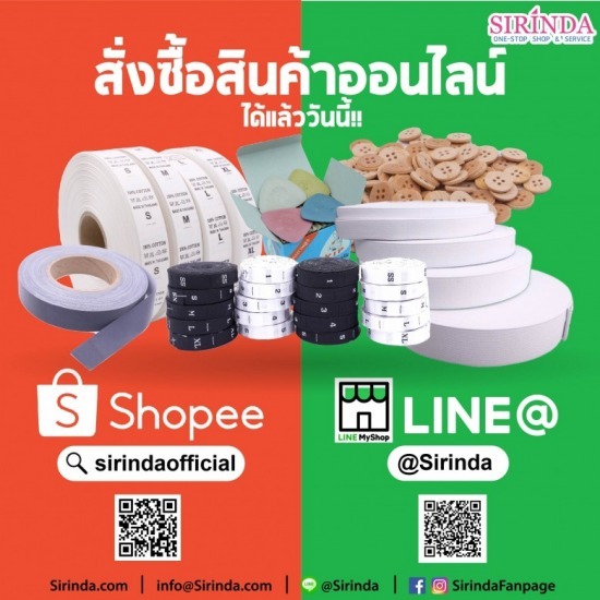ขายอุปกรณ์ตัดเย็บเสื้อผ้าออนไลน์