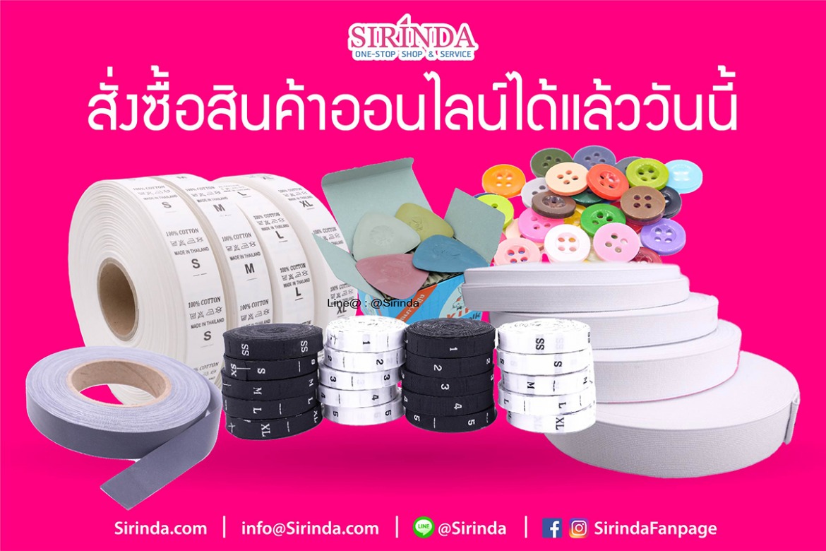 โรงงานขายส่งอุปกรณ์ตัดเย็บเสื้อผ้า